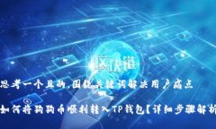 思考一个且的，围绕关键