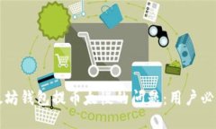 如何解决以太坊钱包提币