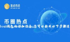 为了向您提供关于在TP（