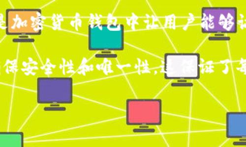 是的，每个钱包的助记词都是独一无二的。助记词（通常为12到24个单词）用于生成钱包的私钥，这是加密货币钱包中让用户能够访问和控制他们资产的关键。这意味着即使是来自同一类型的钱包，每个用户也会有不同的助记词。 

助记词的生成是基于特定算法和随机数，因此即使是相同类型的钱包，也会生成不同的助记词，以确保安全性和唯一性。这保证了每个钱包的安全性，防止了未授权访问和资产盗取。

如果你还有其他关于助记词或加密货币钱包的问题，随时问我！