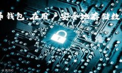 在引入t p钱包和雪崩链（