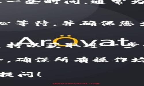 在将Gate.io平台上的资金导入TP钱包时，您可以按照以下步骤进行操作。请确保在进行任何转账时仔细核对地址和金额，以避免任何错误。以下是一个详细的指导步骤：

### 1. 注册和登录Gate.io账户
首先，您需要确保您有一个有效的Gate.io账户。如果您还没有账户，请访问[Gate.io官网](https://www.gate.io)进行注册并完成身份验证。

### 2. 选择要提取的资产
登录后，导航到“钱包”部分，找到您希望提取的数字资产（如比特币、以太坊等）。确认您的资产余额是您希望提取的金额。

### 3. 提取资产
在“钱包”部分，选择您希望提取的资产，然后点击“提取”或“提现”按钮。

### 4. 输入TP钱包地址
在提取页面上，您需要输入TP钱包的地址。请按照以下步骤获取您的TP钱包地址：

#### a. 打开TP钱包
在您的移动设备上，找到并打开TP钱包应用。

#### b. 选择资产
在TP钱包中，选择您希望接收的资产类型，例如比特币或以太坊。

#### c. 获取接收地址
点击“接收”按钮，您将看到一个二维码和一串字符，这就是您的钱包地址。请确保复制这段地址。

### 5. 粘贴地址
将您从TP钱包复制的地址粘贴到Gate.io的提取地址栏中。请确保地址输入正确，避免因地址错误而导致资金丢失。

### 6. 设置提取金额
在提取页面上输入您想要提取的金额。确保您了解可能存在的提取费用，并检查最低提取金额要求。

### 7. 确认提取
仔细核对所有信息，包括提取地址和金额后，确认提取请求。您可能会要求输入两步验证代码或其他安全信息来验证操作。

### 8. 等待处理
一旦您的请求被提交，您将收到一封确认邮件。根据网络拥堵情况，提取需要一些时间，通常为几分钟到几个小时。

### 9. 检查TP钱包
在等待一段时间后，打开您的TP钱包，检查是否已收到转账。如果没有，请耐心等待，并确保您查看了提取是否成功的记录。

### 10. 处理问题
如果您的资金长时间未到账，请检查Gate.io的交易状态，或者联系其客户支持以获取进一步的帮助。

通过以上步骤，您可以将Gate.io的钱包资金顺利导入TP钱包。务必注意安全，确保所有操作均在安全的网络环境中进行，并避免在公共网络上进行交易。

希望这个步骤能帮助您顺利完成资金转入。如果您有任何其他问题，请随时提问！