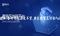 在数字货币快速发展的今