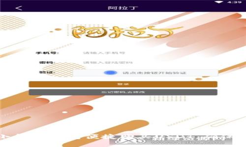 如何通过小金库钱包便捷购买USDT，确保安全与高效