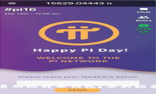 如何选择可靠的比特币钱包？五大推荐与实用技巧