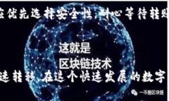 TP钱包内部互转时间解析：