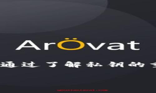 TP钱包（TP Wallet）是一款数字货币钱包，主要用于存储和管理各种加密货币。在使用TP钱包进行加密货币交易时，