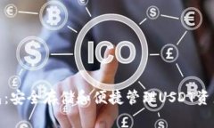 火币Algo钱包：安全存储和