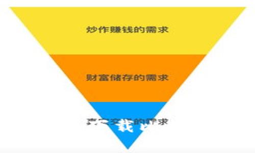 如何在苹果设备上下载比特币钱包：简单指南