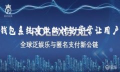 在比特币的生态系统中，