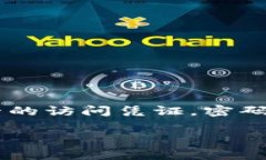 以太坊钱包的密码是您在