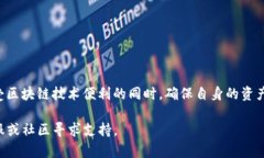 在TP钱包中，权限管理是一