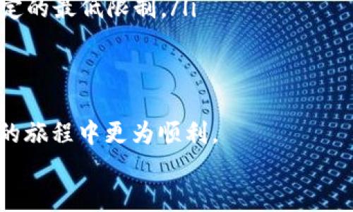 如何通过TP钱包购买FEG：简单易懂的步骤指导
TP钱包, 购买FEG, 加密货币, 数字资产/guanjianci

引言
在加密货币的世界里，了解如何购买和管理数字资产是每个投资者的必备技能。FEG（FEG Token）作为一款新兴的去中心化金融生态系统的代币，受到了越来越多投资者的青睐。而TP钱包作为一个安全、便捷的加密货币钱包，更是成为用户购买FEG的热门选择。本文将详细讲解如何通过TP钱包顺利购买FEG，帮助你轻松跨入加密投资的世界。

一、什么是TP钱包？
TP钱包，是一个支持多种加密货币的数字资产钱包，用户可以利用它管理自己的各类数字资产。TP钱包以其安全、高效的交易功能而受到广泛欢迎。
除了基本的资产管理功能，TP钱包还具备内置的去中心化交易所（DEX），支持用户直接在钱包内进行交易，使得资产的转移与购买变得更加便捷。更重要的是，TP钱包还支持与多种区块链网络的连接，使其成为了购买FEG的理想选择。

二、关于FEG Token
FEG Token，或称为“Feed Every Gorilla”，是基于以太坊和币安智能链（BSC）的代币。它旨在为宠物相关项目和慈善事业提供支持。FEG的特点是其去中心化的特性、流动性池的创新以及对生态系统内其它项目的支持。用户除了可以投资FEG Token外，还能在其生态系统内参与多种收益项目。

三、准备工作：下载并安装TP钱包
在购买FEG之前，首先需要下载并安装TP钱包。下面是简单的安装步骤：
ol
    li前往TP钱包的官方网站或应用商店，搜索“TP Wallet”进行下载。/li
    li安装完成后，打开应用，创建一个新钱包或导入已有钱包。/li
    li确保备份您的助记词，以防止资产丢失。/li
/ol

四、充值TP钱包
在购买FEG之前，您需要确保您的TP钱包中有足够的资产进行交易。您可以选择以USDT、ETH或BNB等主流币种进行充值。充值步骤如下：
ol
    li在TP钱包主界面，点击“资产”选项。/li
    li选择您要充值的币种，例如USDT。/li
    li获取充值地址，通过其他交易所或钱包将资金转入您的TP钱包。/li
/ol

五、如何在TP钱包购买FEG Token
有了充足的资产，您可以开始购买FEG Token。以下是具体的步骤：
ol
    li打开TP钱包，点击“去中心化交易所”选项。/li
    li在交易界面，选择您希望使用的交易对，例如USDT/FEG。/li
    li输入您想要购买的FEG数量，TP钱包将自动计算所需的USDT数量。/li
    li确认交易信息后，点击“交换”。/li
    li等待交易确认，完成购买。/li
/ol

六、交易后资产管理
在购买FEG Token后，您需要进行合理的资产管理：
ol
    li定期查看FEG的市场行情，了解其价格变动。/li
    li考虑在适当的时候进行资产分配，例如，将部分FEG转至长线持有或参与其他项目。/li
    li定期备份钱包信息，确保资产安全。/li
/ol

七、常见问题解答
在购买FEG的过程中，用户可能会遇到一些问题，以下是几个常见问题及其解答：
ol
    listrong如何确保FEG Token的安全性？/strongbr确保您使用的是官方的TP钱包，并且定期更新应用程序。同时，妥善保管您的助记词和私钥。/li
    listrong购买FEG的最低数量是多少？/strongbr这个数量依赖于当前的市场条件和TP钱包的具体设置，通常没有固定的限制，但每笔交易可能会有一定的最低限制。/li
/ol

八、总结
通过TP钱包购买FEG Token是一个相对简单的过程，只需遵循上述步骤，您就能顺利完成交易。同时，合理的资产管理和对市场的了解将帮助您在加密货币的旅程中更为顺利。
如果您对FEG及其生态系统感兴趣，不妨进一步研究其项目背景、社区动态以及未来发展方向。祝您在加密投资中获得丰厚的回报！