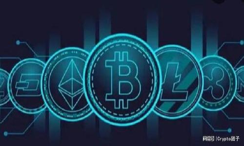 了解TP钱包地址与合约地址的区别，为加密投资保驾护航

TP钱包地址, 合约地址, 加密投资, 数字资产/guanjianci

1. 什么是TP钱包地址？
在数字货币的世界里，TP钱包地址是用户进行加密资产存储、转账和交易的基本工具。每个TP钱包地址都是独一无二的，通常由一串字母和数字组成，这种设计意味着它可以确保安全性和隐私性。当用户收到或发送数字货币时，TP钱包地址是必要的联系信息。

2. 合约地址的定义与作用
相较于TP钱包地址，合约地址则是区块链上的智能合约所使用的专属地址。智能合约是一种自执行的合约，其条款和条件被直接写入代码中。当特定条件被满足时，合约就会自动执行。合约地址同样也由字母和数字组成，但它是与智能合约相关联的，每次合约被执行时，相关的交易和数据都会写入到此地址下。

3. TP钱包地址与合约地址的主要区别
虽然TP钱包地址与合约地址都是用于区块链交易的重要组成部分，但它们之间在功能和用途上有显著的区别。首先，TP钱包地址主要是为个人用户提供数字资产的存储和交易功能，而合约地址则用于智能合约的执行和管理。其次，TP钱包能够直接接收和发送数字资产，而合约地址则不直接参与资产的存取，而是作为合约的执行者。其中，合约可以涉及更复杂的逻辑和条件，通常用于去中心化应用（DApp）或其他高级功能。

4. 实际案例分析
为了更好地理解TP钱包地址与合约地址的区别，我们可以举几个实际的案例。例如，假设有一个用户想要购买某种加密货币，他就会使用自己的TP钱包地址进行交易。这笔交易的对方是一个合约地址，它负责执行交易相关的规则和条件。在这个过程中，TP钱包地址收到了所购买的数字资产，而合约地址则确保交易是安全且有效的。

5. 如何安全地管理TP钱包地址与合约地址？
安全管理是加密投资中至关重要的一环。对于用户来说，首先要妥善保管自己的TP钱包地址，确保其私钥不被泄露。此外，要定期检查和更新钱包的安全设置。同时，要对合约地址进行智能分析，了解其代码是否存在漏洞或恶意行为。投资者可以通过浏览器或工具检查合约的安全性，确保在使用这些合约地址时不会受到损失。

6. 未来展望：TP钱包与智能合约的融合
随着区块链技术的不断进步，TP钱包与智能合约之间的互动将会愈发紧密。未来，钱包可能会集成更多智能合约的功能，提升用户体验。同时，用户在进行交易时，将享受到更加简便和安全的服务。这不仅有助于降低用户的学习成本，还有可能促进数字资产的更广泛采用。

结语
通过深入了解TP钱包地址与合约地址的区别，投资者能够更好地进行数字资产的管理与投资。无论是为了安全性、规范性还是高效性，了解这些基础知识都是成功投资的第一步。在未来的加密投资旅程中，知识将是你最有力的武器。

---

### 内容大纲

1. **引言**
   - 介绍数字资产与其管理的重要性
   - 提出TP钱包地址和合约地址的基础概念

2. **TP钱包地址的详细解析**
   - TP钱包地址的构成与特性
   - TP钱包如何工作
   - 安全性与隐私保护措施

3. **合约地址的完整介绍**
   - 合约地址的定义与用途
   - 智能合约的基本工作原理
   - 合约地址在交易中的角色

4. **TP钱包地址与合约地址的对比分析**
   - 功能与用途的比较
   - 安全性方面的区别
   - 使用场景的不同

5. **实际案例分析**
   - 结合实例分析TP钱包地址与合约地址的应用
   - 如何通过案例理解两者的关系

6. **安全地管理TP钱包地址与合约地址的方法**
   - 教用户如何保护自己的TP钱包地址
   - 如何检查和分析合约地址的安全性

7. **未来展望：TP钱包与智能合约的融合**
   - 探讨未来趋势
   - 可能出现的新功能与服务

8. **结语**
   - 总结核心观点
   - 鼓励读者进一步学习与探索

---

根据这个大纲，内容将自然展开，使读者对TP钱包地址与合约地址的不同有更深入的了解，并为他们的加密投资带来帮助。