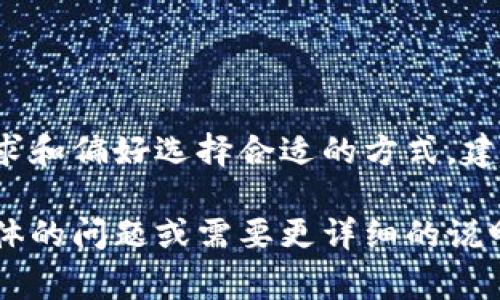 以太坊钱包地址的注册通常是通过创建一个以太坊钱包来完成的。以下是一些常见的方法和步骤：

### 1. 使用官方钱包

以太坊官方推荐使用的数字钱包是MetaMask和EtherWallet，它们都提供用户友好的界面，适合初学者。

#### a. MetaMask
- **下载和安装**: 前往MetaMask官方网站，下载并安装浏览器扩展程序或手机应用。
- **创建钱包**: 打开MetaMask，选择创建新钱包，设置密码并安全备份助记词。
- **获取地址**: 钱包创建完成后，可以在界面上找到以太坊钱包地址，通常以“0x”开头。

#### b. EtherWallet
- **访问官网**: 前往EtherWallet（现在叫MyEtherWallet）网站。
- **创建新钱包**: 按照网站指引创建新钱包，并生成助记词。
- **下载/备份**: 将生成的钥匙文件下载并妥善保存，同时记录助记词。
- **获取地址**: 钱包创建后，界面上会显示以太坊地址。

### 2. 使用第三方钱包服务

除了官方钱包，也有很多第三方服务提供以太坊钱包。例如：
- **Coinbase**: 提供简单易用的界面，注册后便可获得以太坊地址。
- **Trust Wallet**: 一个支持多种币种的钱包应用，注册后可创建以太坊钱包。
   
#### 注册步骤
1. 下载相应应用。
2. 按照指引注册账户。
3. 创建新的以太坊钱包，得到钱包地址。

### 3. 硬件钱包

对于追求安全性的用户，可以选择硬件钱包，如Ledger或Trezor。

#### 添加步骤
- **购买**: 从官方网站购买。
- **设置**: 按照指南进行设置。
- **生成地址**: 完成后可通过设备生成以太坊地址。

### 总结
注册以太坊钱包地址的方法有很多，用户可以根据自己的需求和偏好选择合适的方式。建议进行合理的研究和风险评估，以确保钱包安全和资金防护。

这就是关于以太坊钱包地址注册的基本信息，如果你有更具体的问题或需要更详细的说明，欢迎随时问我！