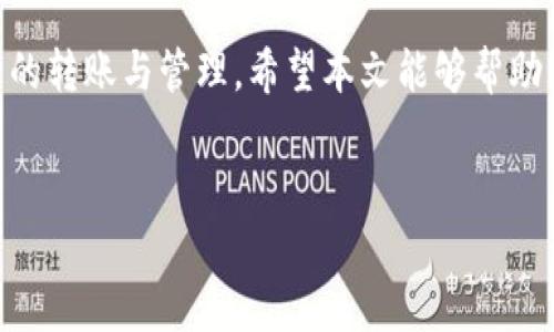 TP钱包是一款广受欢迎的数字资产钱包，用户在日常的区块链交易中会频繁使用到它。在使用TP钱包时，许多人可能会遇到一个问题：TP钱包地址到底在哪里？对于新手用户来说，这个问题显得尤为重要，因为钱包地址是进行加密资产转账的必要信息。

什么是TP钱包？
TP钱包（TokenPocket钱包）是一种多链数字资产钱包，支持多个区块链网络。用户可以在TP钱包中管理不同的加密货币，如比特币、以太坊、波场等。TP钱包不仅提供了资产管理的功能，还支持去中心化交易、DApp使用等，极大地提升了用户的投资便利性和灵活性。

TP钱包地址的定义
在介绍TP钱包地址的位置之前，我们首先需要了解什么是钱包地址。钱包地址是您在区块链中接收和发送加密货币的唯一标识符，类似于银行账户号码。每个TP钱包都对应一个或多个地址，不同的地址会用于不同的币种交易。

如何找到您的TP钱包地址
对于初次使用TP钱包的用户来说，找到钱包地址的步骤其实非常简单。以下是详细的教程：

h4步骤一：打开TP钱包应用/h4
首先，您需要确保您的手机上已经安装了TP钱包应用。如果您还没有安装，可以在应用商店中搜索“TP钱包”并下载。

h4步骤二：登录您的钱包/h4
打开TP钱包后，您需要使用您创建时的助记词或私钥进行登录。如果使用了其他的社交媒体账号或者冷钱包方式登记，也可以使用这些方式登录。

h4步骤三：选择币种/h4
成功登录后，您将看到钱包的主界面。在主界面中，您可以看到“资产”标签。在这里，您需要选择您想要查看钱包地址的加密货币，比如以太坊、USDT或比特币等。

h4步骤四：找到钱包地址/h4
点击您选择的币种后，您将进入该币种的详细页面。在这一步，您的钱包地址通常会显示在界面的显著位置。它通常是一个以字母和数字组合的长字符串。您可以选择直接复制这个地址，也可以使用二维码进行扫描。

了解TP钱包地址的安全性
在使用TP钱包及其地址进行交易时，安全性是一个重要的考量。钱包的安全性主要依赖于助记词、私钥及地址的保密程度。如果任何人在未授权的情况下获取了您的私钥或助记词，他们就可以完全控制您的钱包，因此，务必妥善保管这些信息。

常见问题解答
在使用TP钱包的过程中，用户可能会遇到一些常见问题，这里为大家整理了一些解答：

h41. 如果我丢失了钱包地址，还能找回来吗？/h4
钱包地址本身不会丢失，因为它是公开的。但如果您丢失了助记词或者私钥，您将无法恢复您的钱包及其中的资产。因此，请务必妥善备份这些信息。

h42. 如何确认我的钱包地址是否有效？/h4
您可以在交易平台上进行小额转账测试，如果该地址能够成功接收到资金，那么您的钱包地址就有效。

h43. 我可以使用一个地址接收不同币种吗？/h4
一般情况下，您需要针对每种加密货币使用不同的钱包地址，每种币种都有其专属的地址格式。请确保您使用正确的地址进行转账，以免造成资产损失。

总结
找到TP钱包地址的过程其实十分简单，只需几个步骤就可以完成。掌握了这些技巧后，您就可以轻松进行加密资产的转账与管理。希望本文能够帮助到您，让您在TP钱包的使用中更加顺利。

TP钱包, 钱包地址, 数字资产, 加密货币/guanjianci
如何轻松找到你的TP钱包地址？