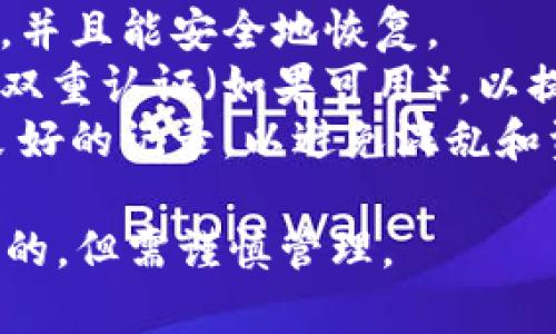 一个人确实可以创建两个或多个TP钱包。在加密货币的世界中，用户通常会创建多个钱包以达到不同的目的，例如：

1. **安全性**：将资金分散在多个钱包中可以降低由于黑客攻击或其他安全问题而导致的风险。
2. **隐私**：使用多个钱包可以增加匿名性，避免资金流动和交易行为被跟踪。
3. **管理方便**：用户可以根据不同的需求（如日常交易、长期投资等）创建不同的钱包。

不过，在创建和使用多个钱包时，也需注意几个方面：

1. **备份和恢复**：确保每个钱包都有备份，并且能安全地恢复。
2. **安全措施**：为每个钱包设置强密码及双重认证（如果可用），以提升安全性。
3. **跟踪记录**：管理多个钱包时，要保持良好的记录，以避免混乱和资金丢失。

总之，根据个人需求，创建多个TP钱包是可行的，但需谨慎管理。