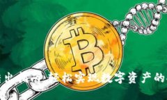 TP钱包转出指南：轻松实现