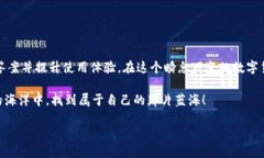 如何解决TP钱包中未显示火