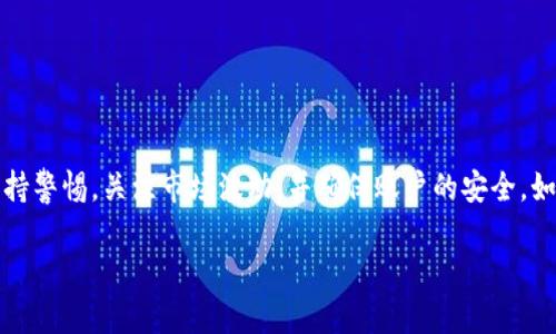   如何在火币钱包中将USDT转为比特币？ / 

 guanjianci 火币钱包, USDT转比特币, 加密货币, 交易指南 /guanjianci 

引言
在加密货币的世界里，USDT（泰达币）和比特币是两种非常受欢迎的数字资产。USDT作为一种稳定币，其价值通常与美元挂钩，因此很多用户将其作为交易和储存的基础。而比特币，则是加密货币市场的明星，很多人愿意将其视为价值储存的手段或投资工具。对于新手用户而言，了解如何在火币钱包中将USDT转为比特币是一项重要的技能，本文将为您详细讲解如何实现这一操作。

火币钱包简介
火币网成立于2013年，是全球领先的数字资产服务平台之一。火币钱包作为其附属产品，为用户提供了一个安全、便捷的存储和交易数字资产的地方。用户可以通过火币钱包发送与接收各种加密货币，包括USDT和比特币等。在火币钱包中，用户不仅可以存储资产，还能够实时查看价格变动、进行交易和投资等等。

USDT与比特币的转化需求分析
很多用户选择将USDT转为比特币，主要出于以下几个原因：
ul
    listrong投资增长：/strong比特币作为加密货币市场的“数字黄金”，长期以来受到投资者的关注，许多人希望通过投资比特币获取价值增长。/li
    listrong交易便利：/strong在某些交易中，用户可能需要使用比特币进行支付，而USDT凭借其稳定性，通常被用户作为入场和出场的工具。/li
    listrong市场机会：/strong加密货币市场波动很大，很多投资者会趁机将资产转移，以把握市场的短期机会。/li
/ul

转账前要考虑的因素
在执行USDT转比特币的交易之前，用户需要考虑以下几个因素：
ol
    listrong市场行情：/strong建议用户在进行转换前，先了解当前的比特币和USDT的市场行情，以便做出更明智的决策。/li
    listrong交易手续费：/strong每一笔交易都会包含一定的手续费，用户需要清楚自己的交易成本，从而决定是否值得进行转换。/li
    listrong安全性：/strong确保你的火币钱包账号安全，避免因账号被攻击而造成损失。/li
/ol

如何在火币钱包中将USDT转换为比特币
在了解了基本概念与注意事项之后，接下来我们将详细介绍如何在火币钱包中将USDT转换为比特币。

h4步骤一：登录火币钱包/h4
打开火币钱包的应用程序，输入您的账号和密码进行登录。确保您使用的是官方正版应用程序，避免钓鱼网站或假冒应用。

h4步骤二：选择“交易”功能/h4
在火币钱包的主页上，您将看到“交易”选项。点击该选项，可进入交易市场。

h4步骤三：选择交易对/h4
在交易市场中，您需要选择USDT与BTC（比特币）交易对。在搜索框中输入“USDT/BTC”来快速找到该交易对。

h4步骤四：输入交易数量/h4
您将看到当前的市场价格和订单簿。在订单界面，您可以输入想要转换的USDT金额。火币钱包会自动计算出您可以获得的比特币数量。

h4步骤五：选择交易类型/h4
火币钱包通常提供两种交易方式：市价单和限价单。市价单是根据当前市场价格立即成交，而限价单则是您可以设定一个购买比特币的特定价格。根据自己的需求选择合适的交易方式。

h4步骤六：确认交易/h4
在您确认交易前，建议再次检查输入的信息。确认无误后，点击“确认交易”按钮。此时系统会提示有关交易的费用等信息。

h4步骤七：完成交易/h4
一旦您确认完成交易，您可以在“我的资产”中查看新增加的比特币余额。交易完成后，及时记录下自己的交易信息以备后续查询。

常见问题解答
在进行USDT转比特币的过程中，用户可能会遇到一些常见问题，以下是几个解答：
ul
    listrongUSDT和比特币的价格为何不同？/strong 由于市场供需关系的影响，两者的价格会有所不同。用户在交易时应注意市场行情。/li
    listrong订单未成交怎么办？/strong 如果您选择的是限价单，订单可能因为价格未达到而未成交。建议在适当的时候检查和调整价格。/li
    listrong如何保障账户安全？/strong 设置复杂的密码、启用二次验证以提高账户安全性，防止盗账户。/li
/ul

总结
将USDT转换为比特币在火币钱包中，是一项相对简单而直观的操作。通过清楚的步骤，用户可以轻松完成这一转换，抓住市场机会。然而，在进行转换时，用户依然需要保持警惕，关注市场波动，并确保账户的安全。如果您在转换过程中有任何疑问，欢迎随时联系火币的客服团队，以获得进一步的帮助和指导。

希望本文能够帮助您更好地理解火币钱包的使用，并成功将USDT转为比特币，开启您的加密货币投资之旅！