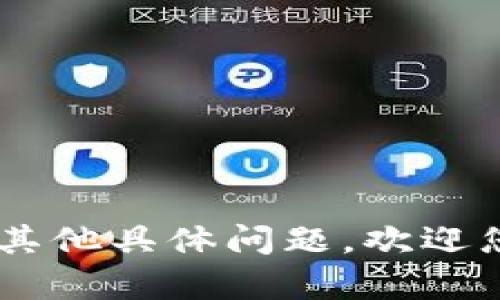 FIL（Filecoin）是一个去中心化存储网络的代币，而TP钱包（TokenPocket）是一款支持多种数字货币的多链钱包。一般来说，TP钱包支持FIL代币，用户可以通过TP钱包存储、发送和接收FIL。

如果您想要将FIL放入TP钱包，建议您：

1. 确认TP钱包的最新版本，以确保它支持FIL。
2. 在钱包中创建或导入一个支持FIL的地址。
3. 进行转账时，请确保填写正确的FIL地址。

为了确保安全，请始终从官方渠道下载钱包，并小心保护您的私钥和助记词。如果有其他具体问题，欢迎您进一步询问！