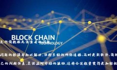   TP钱包行情查看指南：如