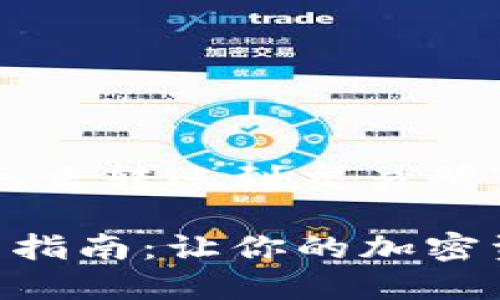 思路：以下是关于“T P钱包怎么转账到交易所”这篇文章的、关键词和大纲。

TP钱包转账到交易所的详细指南：让你的加密资产快速流动