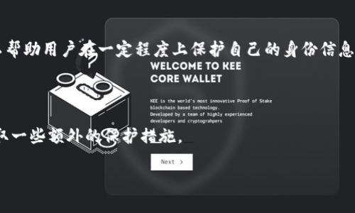 在讨论USDT钱包地址与个人定位之间的关系之前，需要了解一些关于加密货币和区块链的基础知识。

### 区块链的匿名性

在区块链技术中，交易信息是公开透明的。每一笔交易都会被记录在区块链上，相关的钱包地址、交易金额和时间等信息都是可以被任何人查看的。这种特性让区块链系统非常透明，但同时也带来了隐私上的挑战。 

### 钱包地址与身份的关系

尽管钱包地址本身并不直接显示个人身份信息，但如果一个钱包地址曾经与某个个人的信息被关联（比如通过交易所等中央化平台的注册信息），那么就可能导致该钱包地址的所有者被识别出来。例如，当用户将USDT从一个交易所转移到自己的个人钱包时，交易所收集的注册信息（如姓名、地址、身份证号等）就可能使得该用户的身份与其钱包地址被关联。

### 处罚与追踪

加密货币钱包地址可以被追踪到一些活动上，比如资金的流动、收款、支付等。这意味着，如果某个钱包地址跟非法活动（例如洗钱或诈骗）相关联，执法机构可能会调查这个地址的交易记录，进而找到与之相关的用户。然而，在这种情况出现之前，用户通常享有相对较高的匿名性。

### 改善隐私的措施

为了提高隐私保护，许多用户会采取一些措施，比如使用混币服务（mixers）来增加交易的复杂性，或者使用隐私币（如Monero等）来进行交易。这些措施可以帮助用户在一定程度上保护自己的身份信息和交易记录。

### 结束语

总的来说，USDT钱包地址本身并不能直接定位到个人，但在某些情况下，如果信息被关联，就可能导致个人身份被曝光。如果你关注隐私和安全，可以考虑采取一些额外的保护措施。

如需了解更多关于加密货币和钱包安全的信息，请继续关注我们的后续文章。