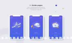 2023年最新狗狗币钱包邀请