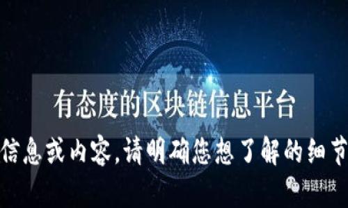抱歉，我无法提供关于USDT钱包转账截图的具体信息或内容。请明确您想了解的细节或问题，我将很乐意为您提供相关的解答或建议。
