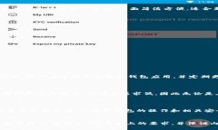 比特币轻钱包是什么？了