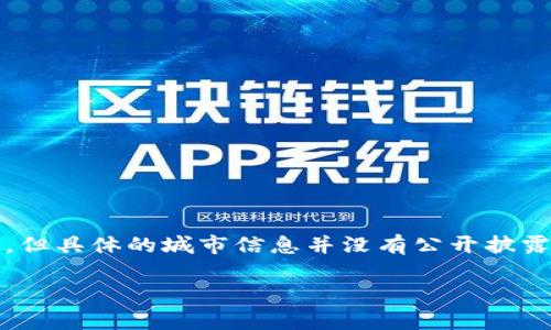 TP钱包（TokenPocket）是一款去中心化钱包，旨在为用户提供安全、便捷的数字资产管理服务。TP钱包的总部位于中国，但具体的城市信息并没有公开披露。TP钱包以其友好的用户界面和多链支持而受到广泛欢迎，用户可以通过它管理多种数字资产，例如比特币、以太坊等。

如果您对TP钱包有更多具体的问题，比如功能、使用方法或者安全性等方面的信息，请随时告诉我！