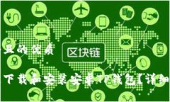 思考一个且的优质如何快