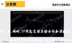   TP钱包转U的手续费计算详