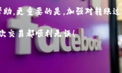 幔如何找回TP钱包转账错误