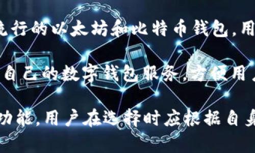 比特币在中国的主流钱包有几个比较知名的选择，包括：

1. **火币钱包**：火币网是中国著名的数字资产交易平台，其钱包服务也相应受到了广泛的欢迎。
 
2. **币安钱包**：虽然币安是一个全球知名的交易平台，但在中国用户中也有大量使用者。

3. **ImToken**：ImToken 是一个非常流行的以太坊和比特币钱包，用户界面友好，被广泛认可。

4. **中币钱包**：中币这个平台也提供了自己的数字钱包服务，方便用户管理其数字资产。

这些钱包一般提供安全存储、便捷交易等功能，用户在选择时应根据自身需要以及钱包的安全性和易用性来决定。