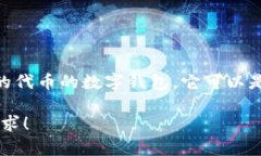 以太坊钱包的全称是“E