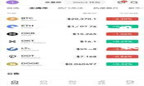 TP钱包是一款广受欢迎的数字货币钱包，支持多种区块链资产的管理和交易。许多用户在使用TP钱包过程中，会问到一个常见问题：TP钱包可以互转吗？这个问题涉及到钱包之间的跨链转账、交易费用以及用户体验等多个方面。为了帮助大家更好地理解TP钱包的功能及其在数字货币交易中的应用，我们将在下文中深入探讨这一话题。

一、TP钱包的基本功能

TP钱包不仅拥有安全、便捷的特点，还提供了资产管理、交易记录查询、币种兑换等一系列功能。它支持多个区块链网络，包括以太坊、比特币、波场等，用户可以通过TP钱包来管理多个数字资产，这无疑为用户提供了极大的便利。

二、TP钱包之间的互转功能

在TP钱包中，用户可以进行多种资产的接收和发送，但需要明确的是，不同区块链之间的资产不能互转。例如，你不能直接把以太坊转至比特币钱包。当然，在同一个区块链网络下，用户之间是可以互转资产的。在TP钱包中，用户可以通过输入对方的钱包地址，轻松完成资产转账。

三、跨链转账的可行性

随着区块链技术的不断发展，跨链技术逐渐成熟。未来，TP钱包可能会增加更多的跨链转账功能，让用户可以更便捷地进行不同区块链之间的资产转移。但目前而言，用户仍需注意资产的区分，确保在同一链上进行转账，以免造成不必要的损失。

四、转账过程中的费用

在使用TP钱包进行转账时，用户需要支付一定的交易费用，这通常会以网络的拥堵情况和交易类型决定。用户在进行大额交易时，建议事先研究网络状态，选择最佳转账时机，以降低手续费的支出。

五、用户体验与安全性

TP钱包在用户体验和安全性方面表现良好。用户可以选择设置密码、指纹保护等多重安全措施，保障资产安全。同时，TP钱包的界面设计，用户能够迅速上手，完成资产互转。

六、TP钱包的未来发展趋势

随着区块链行业的蓬勃发展，TP钱包作为其中的一部分，其未来发展方向值得关注。未来，TP钱包可能会推出更多新功能，例如跨链交易、集成更多金融服务等。这不仅会提升用户的使用体验，也将为整个数字货币行业的发展贡献一份力量。

综上所述，TP钱包在用户之间的资产互转功能上是完全可行的，但需注意区块链的限制和交易费用。随着技术的不断进步，相信未来TP钱包将会带来更多更好的功能，为用户提供更全面的数字资产管理解决方案。

TP钱包,   互转,   数字货币,   跨链转账/guanjianci  
TP钱包可以互转吗？详细解析数字货币钱包的互转功能