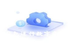 如何轻松使用TP钱包进行数