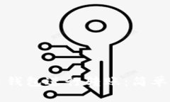 如何利用狗狗币钱包进行