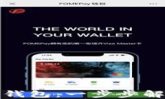 如何轻松注册比特币钱包