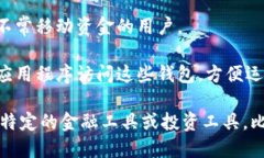 比特币钱包主要有几种不