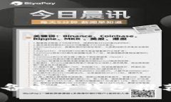 2023年狗狗币必备电子钱包