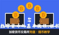   T P钱包如何安全、便捷地