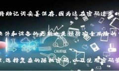 比特币钱包的随机密码是