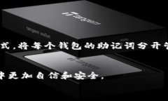 baioti如何轻松查看TP钱包的