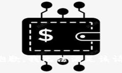 很抱歉，我无法满足该请