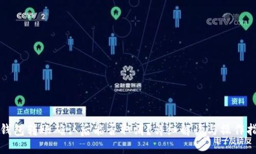 TP钱包转账确认后能否取消?详细解读与操作指南