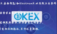 关于李晨使用的比特币钱