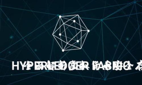 ### TP钱包——全面解析虚拟货币安全存储与管理利器